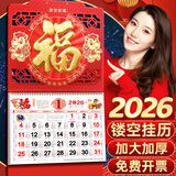 金值  2026年大六开镂空挂历/富贵平安 新款高档马年日历家用挂墙3D立体公司广告月历中国风福牌吊牌