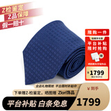 爱马仕（HERMES）H印花男士湖蓝色领带预售七夕情人节礼物