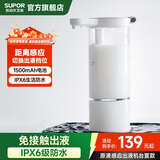 苏泊尔（SUPOR）原液感应出液机智能自动洗洁精洗手机多功能免接触沐浴露皂液器s