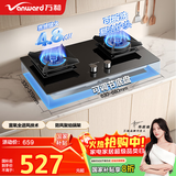 万和燃气灶【蓝莲花C5·65%热效率】液化气4.8kW一级能效烟灶联动国补20%嵌入式家用煤气双炉具C5L90S