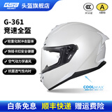 GSB摩托车头盔冬季防冻保暖男女盔3C电动车摩托车通勤竞速头盔gsb361 珍珠白配透明镜片+顺丰快递 M（建议54-55头围）