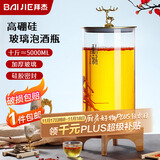 拜杰泡酒容器玻璃瓶10斤泡酒坛子专用瓶泡酒罐泡酒缸酿酒密封罐酒坛