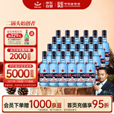 红星二锅头 蓝瓶绵柔8陈酿 清香型白酒 43度 250ml*24瓶 整箱装口粮酒