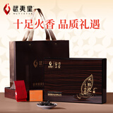 武夷星乌龙茶金玉满堂武夷山岩茶大红袍醇香特级192g礼盒节日送礼茶叶