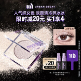 Urban Decay衰败城市UD牛郎眼影织女色单色盘高光彩闪片生日圣诞礼物送女友
