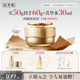 佰草集御龄人参日霜50g面霜紧致抗皱淡纹嫩肤专柜同款