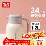 富光 灵梦家居壶大容量316不锈钢保温壶家用热水壶开水瓶保温壶家居馆 米色 1200ml