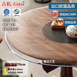 古私（Gusi）pvc桌垫圆形餐桌垫防水防油防烫食品级无味0甲醛圆桌布 直径0.7米