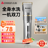 志高（CHIGO）电动理发器理发推子剃头理发器 家用成人儿童婴儿电推剪电推子自理发神器剪发器剃头刀工具全套938