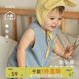 papa爬爬夏婴儿衣服宝宝连体衣可剪裁螺纹包屁衣男女童无感无痕 浅蓝色 80cm
