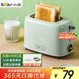 小熊（Bear）面包机 多士炉早餐烤吐司机 烤三明治面包片2片家用多功能轻食机 6档烘烤带防尘盖DSL-C02W1绿色