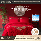 水星家纺结婚床上四件套婚庆红色纯棉床单被套新婚礼物刺绣1.8m床缘系一生