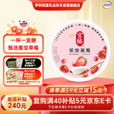 伊利宫酪低温酸奶缤纷凝酪草莓蔓越莓风味酸奶220g/杯