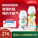 布朗博士防胀气奶瓶新生儿专用(0-3月玻璃150ml+3-6月PPSU270ml)萌兔长鹿
