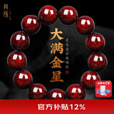 龍隐正宗小叶紫檀手串男士佛珠文玩念珠子正品高端檀香木转运珠情侣 臻品大满星丨18mm