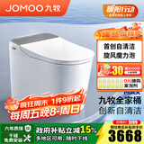 九牧（JOMOO）全家桶MAX智能马桶家用零压免触UVC杀菌旋风魔力泡新品ZS780J 自清洁【免触感应】旋风魔力泡 305坑距(290-390以内)