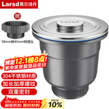 莱尔诗丹（Larsd）水槽下水器 厨房洗菜盆提篮下水配件洗菜洗碗池配件110MM口径XS11