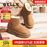 百丽（Belle）君妍同款保暖舒适小暖炉雪地靴女潮流短靴B1729DD3 【周雨彤推荐】棕色第二代 36 (230mm)