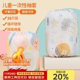 优奥袖套一次性防脏儿童护袖套袖幼儿园防水免洗婴儿10对装