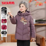 鸭鸭（YAYA）奶奶冬装羽绒服女中老年人妈妈装老太太保暖防寒加厚红色新年外套 豆沙 XL (170)