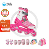 米高轮滑鞋儿童溜冰鞋直排轮可调尺码透气培训初级教学生用旱冰鞋MI0 粉K7套装（锁轮款） MI0 L (推荐鞋码35-38内长23-25.5cm)