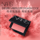 NARS全新经典腮红#愉悦边界 4.8g 膨胀色显嫩氛围色收缩 生日礼物
