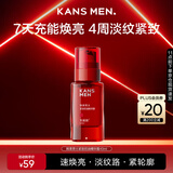 韩束男士控油抗皱精华露乳液面霜补水保湿修护焕亮舒缓护肤品实用礼物