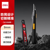 得力（deli）防晃美工刀套装/裁纸刀随身壁纸美工刀片 开箱快递刀小刀工具带10片刀片 灰色TD234-T