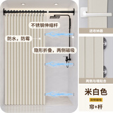施香曼浴帘套装磁吸免打孔直杆折叠防水防霉布浴室隔断淋浴折叠干湿分离 米色帘+黑杆+双侧磁吸 适合220-240墙宽 帘宽2.4米高2米