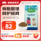 麦富迪狗粮 藻趣儿狗粮幼犬粮牛肉螺旋藻 呵护肠胃7.5kg/15斤