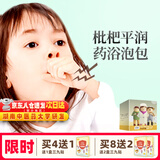 艾裕儿童泡澡中药包金银花婴儿泡澡包宝宝药浴包小儿健体艾草艾叶洗澡 069小儿平润(久咳多痰)20g*12袋