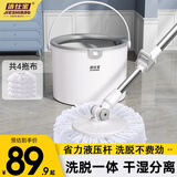 洁仕宝单桶双驱动旋转拖把4头新款家用一拖净自动脱水清洗甩干拖地墩布