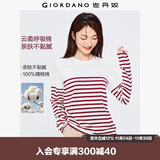 佐丹奴T恤女纯棉条纹海军风海魂衫开叉下摆圆领长袖t恤女13322802