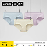 蕉内（Bananain）银皮311S女士内裤纯棉7A抗菌条纹透气中腰无痕防夹臀三角礼盒3件 【中腰】粉紫+雾蓝+清夕 3条 L
