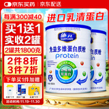 施元 2罐装】维生素蛋白质粉 乳清蛋白粉 成人营养补品礼品 共1800克