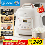 美的（Midea）小白锅电压力锅1.8L一人食迷你 开盖火锅全自动智能预约宝宝粥MY-E220电饭煲高压锅1-3人