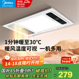 美的（Midea）风暖式浴霸暖风灯照明排气五合一体机集成吊顶无线卫生间浴室机G3 G3琴键丨4合一速暖丨温度可视