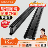 卡贝抽屉轨道滑轨滑道三节抽屉拉轨导轨衣橱柜五金配件8寸20cm一副装