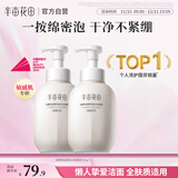 半亩花田氨基酸洁面慕斯米酵泡沫洗面奶洁面乳深层清洁去黑头男女500g*2