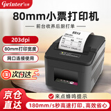 佳博（Gprinter）GP-L80180I热敏小票打印机80mm打印宽度厨房打印机后厨外卖餐饮收银 L80180-网口（含3卷小票纸）