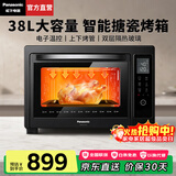 松下（Panasonic）【国家补贴】电烤箱台式多功能烤箱家用智能发酵箱烘焙专用烤蛋糕精准控温搪瓷内胆38升容量HM3810 【 38L 】搪瓷内胆+11大菜单|HM3810