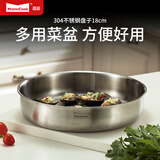 Momscook 不锈钢菜盆 盘子 碟子 304材质 大菜盘 （JA-WP18） 1个 18cm