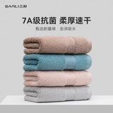 三利纯棉毛巾7A抗菌家用A类柔软男洗脸洗澡女100g新疆棉面巾 4条装
