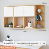柚公馆书架墙上隔板置物架免打孔壁挂式墙面装饰柜简约书房卧室收纳壁挂 120宽三门款-榉木+白色