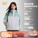 361°冲锋衣男女款三合一山河衣秋冬季运动户外加绒外套632433602-7