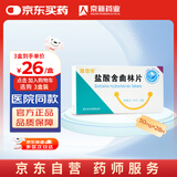 [唯他停] 盐酸舍曲林片50mg*14片*2板/盒