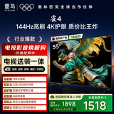 TCL电视雷鸟 【固定挂架送装一体】雀4 25款 55英寸 144Hz高刷 2+32GB 智能超薄平板电视机55F270C-JN