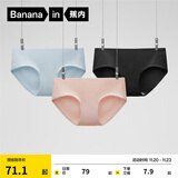 蕉内（Bananain）银皮311S女士内裤纯棉7A抗菌条纹透气中腰无痕防夹臀三角礼盒3件 【中腰】黑色+雾蓝+麦粉 3条 M