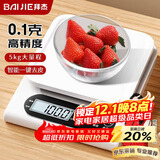 拜杰电子秤厨房秤0.1g/5kg高精度食物秤烘焙称克秤咖啡秤克重秤克数秤