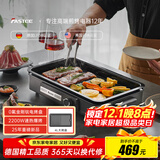 法诗缇（Fastee）烤肉锅电烤盘 家用0氟全金属机身无浓烟电烧烤炉烤肉盘 煎牛排专用锅不粘烤鱼盘 FST-49C